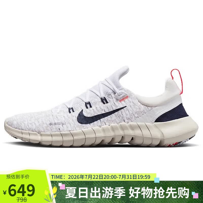 耐克NIKE男子跑步鞋赤足FREE RN 5.0新款网面运动鞋CZ1884-103白43