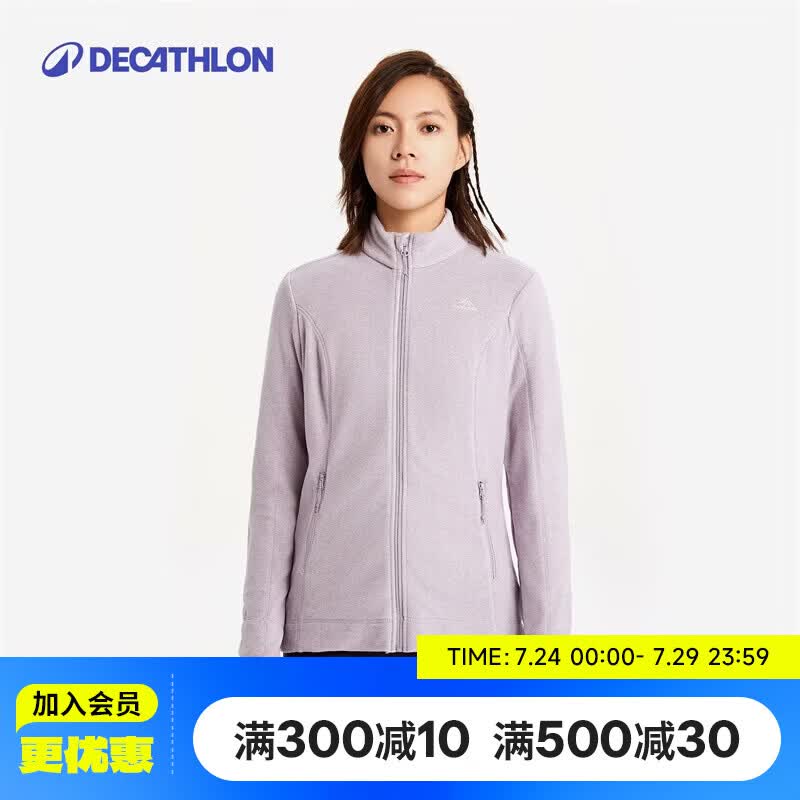 迪卡侬MH100女士秋冬抓绒衣户外保暖拉链摇粒绒内胆夹克紫罗兰L-4752292