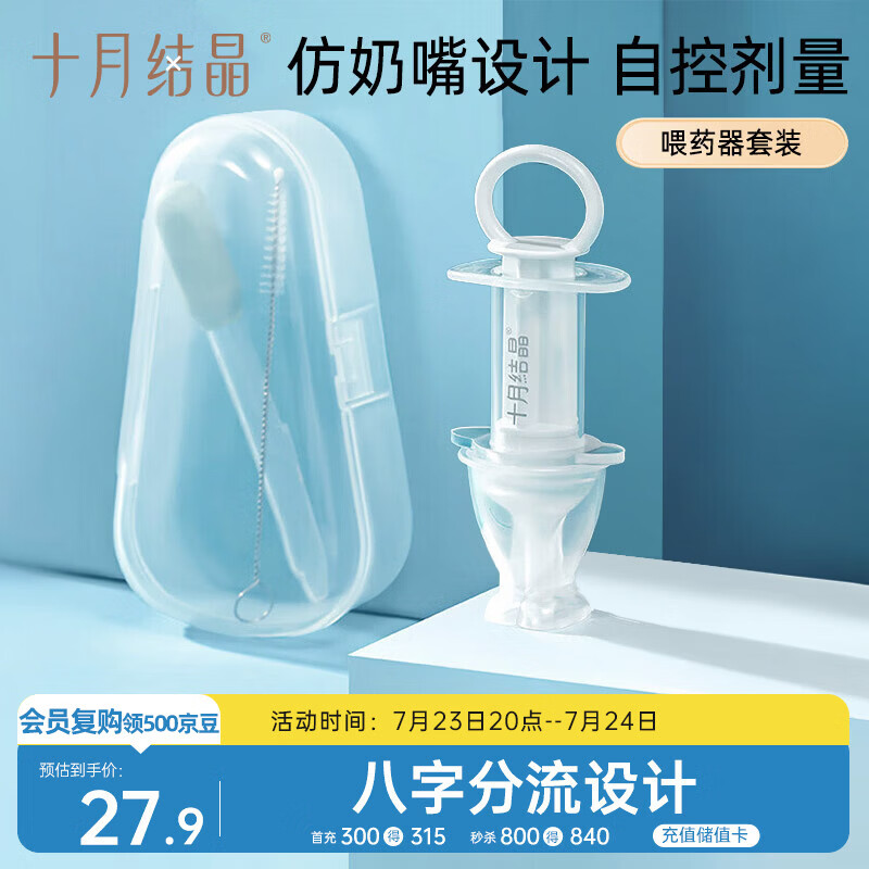 十月结晶喂药器婴儿宝宝喂药神器滴管针筒式吃药喝水喂水套装