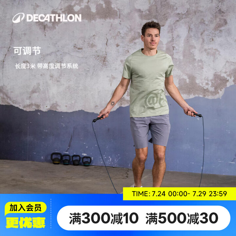 迪卡侬（DECATHLON）跳绳成人中考儿童学生男女燃脂辅助专业健身减肥绳子5708842