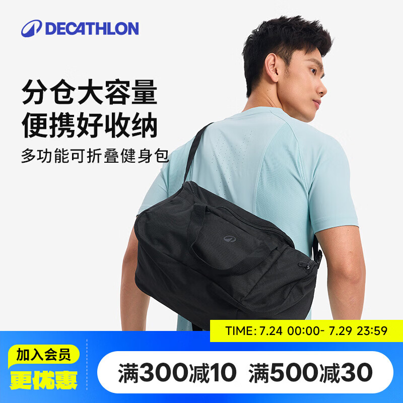 迪卡侬健身包男斜挎包旅行游泳足球行李收纳托特包运动包女-5379862