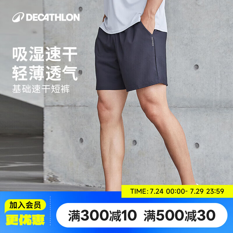 迪卡侬短裤男运动速干裤有氧宽松训练健身跑步四季可穿2668481砚青色-M