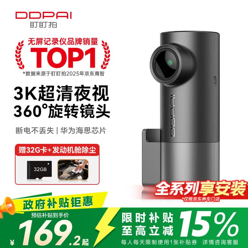 盯盯拍行车记录仪MINIPro 3K超清夜视 WDR宽动态F1.55光圈 360度旋转
