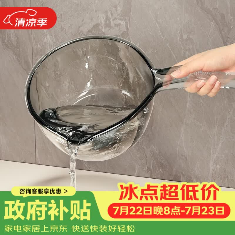 慕亚（MUYA）家用厨房摔不破水勺加深加厚长柄塑料大号创意透明舀水瓢洗头勺子
