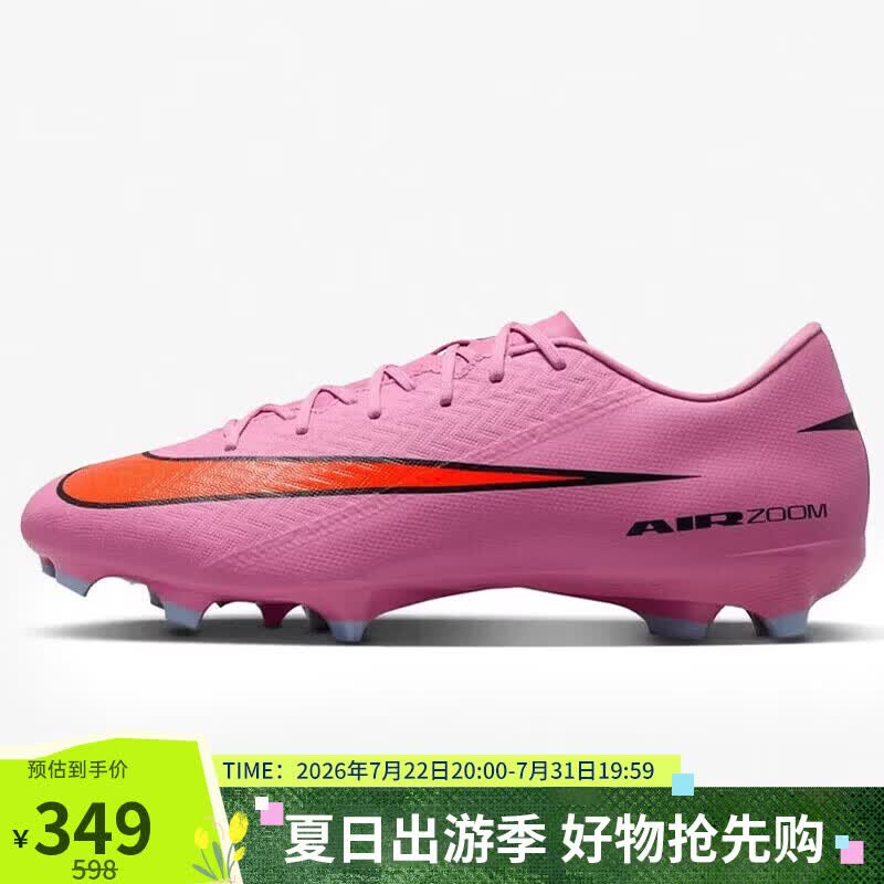 耐克NIKE男足球鞋刺客Mercurial Vapor 16新款运动鞋FQ1458-600粉43