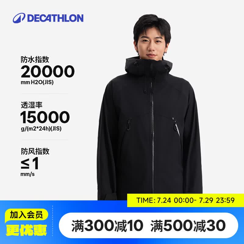 迪卡侬新款男士户外山地徒步防风防水MH500夹克亚洲版型黑色L-5455074