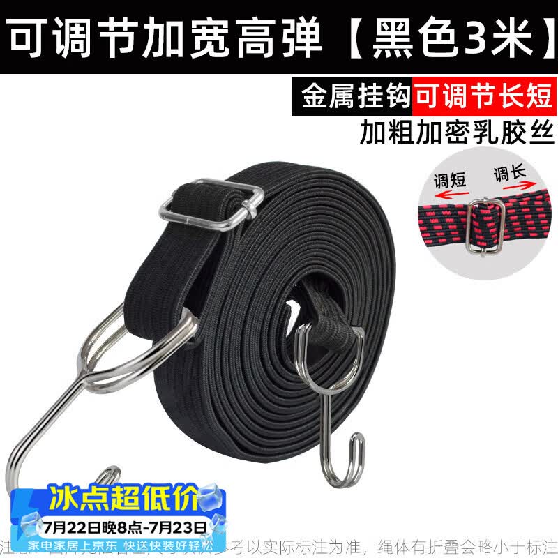 虎顿（HOTUN）摩托车绑带弹力绳S钩电动车橡皮筋捆货松紧带后备箱捆绑带挂钩带