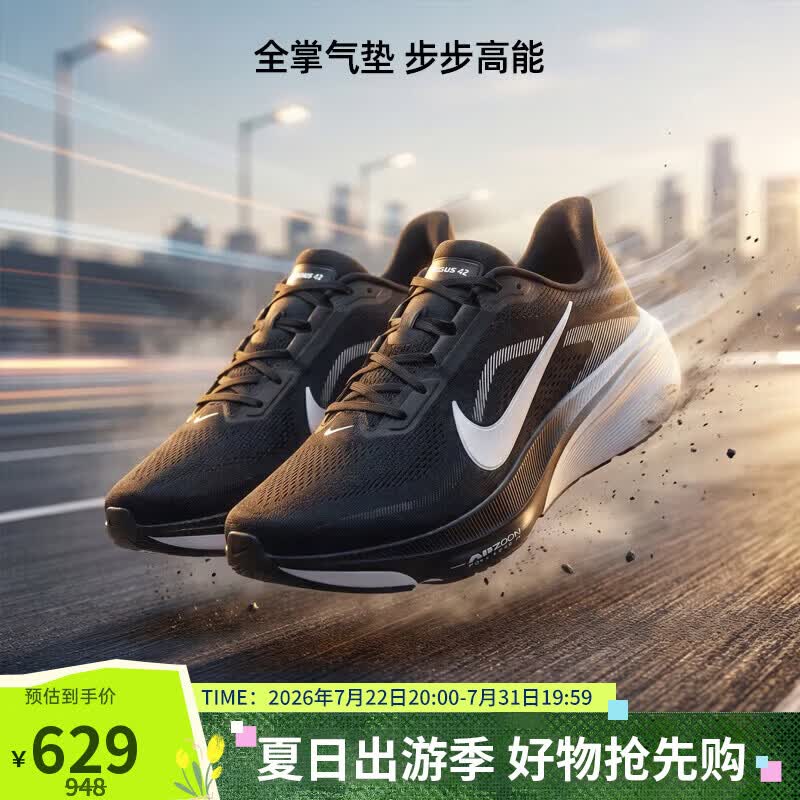 耐克NIKE男跑步鞋飞马PEGASUS 42新款缓震透气运动鞋IB1873-001黑42