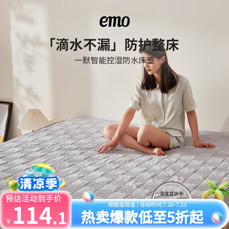 一默防水床笠隔尿TPU床笠防尘罩床上保护罩床垫床褥套席梦思防水床罩 灰色 180*200cm