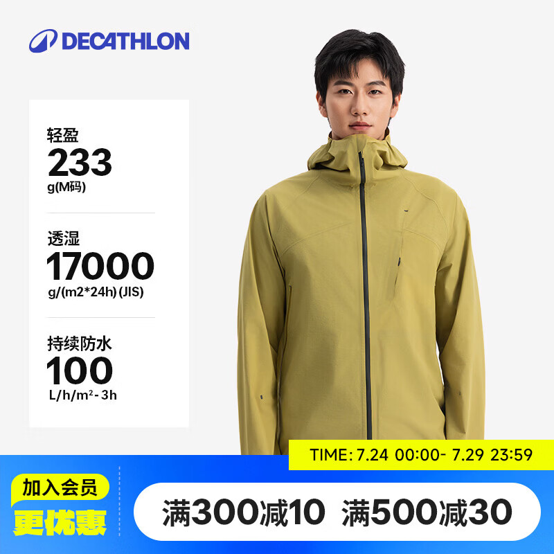 迪卡侬MH500LT户外冲锋衣女新款轻量硬壳登山防风防水外套男-5485671