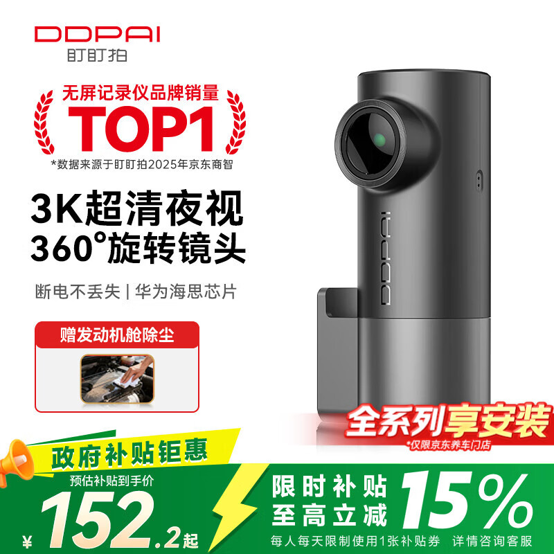 盯盯拍行车记录仪MINIPro 3K超清夜视 F1.55光圈 360度旋转镜头 