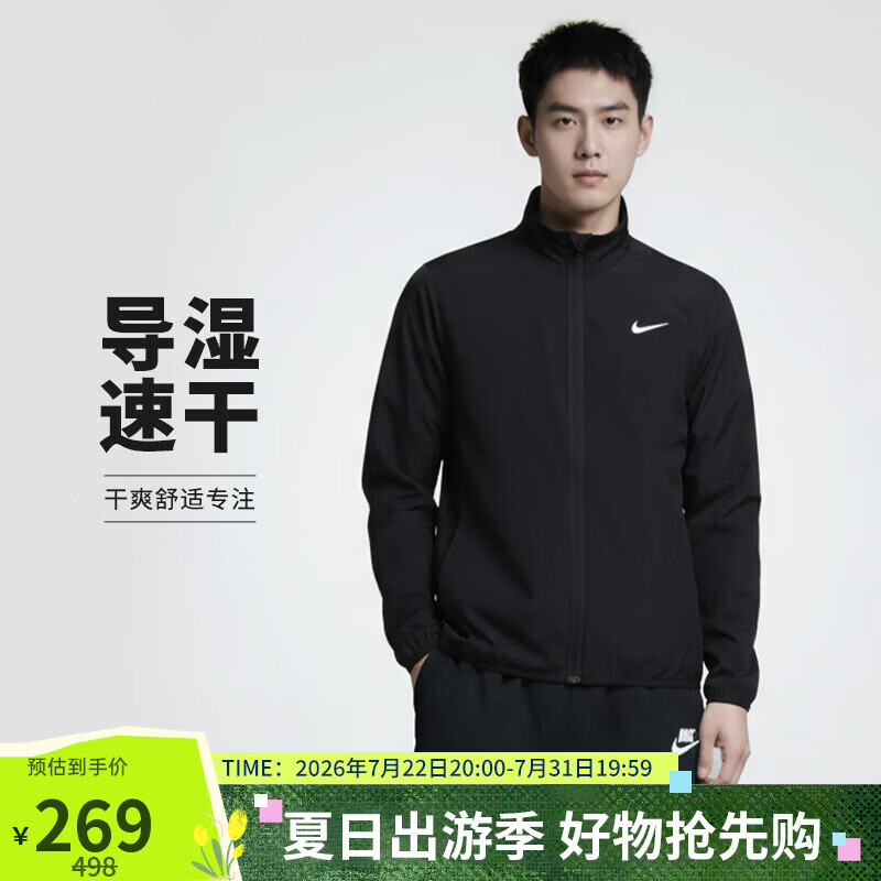 耐克NIKE男春夏立领夹克外套速干 健身训练 运动休闲 FB7500-010黑XL