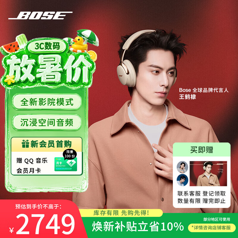 博士（BOSE）QC消噪耳机Ultra II 浮木沙灰 王鹤棣同款头戴式降噪无线蓝牙耳机礼物  适用华为苹果耳机