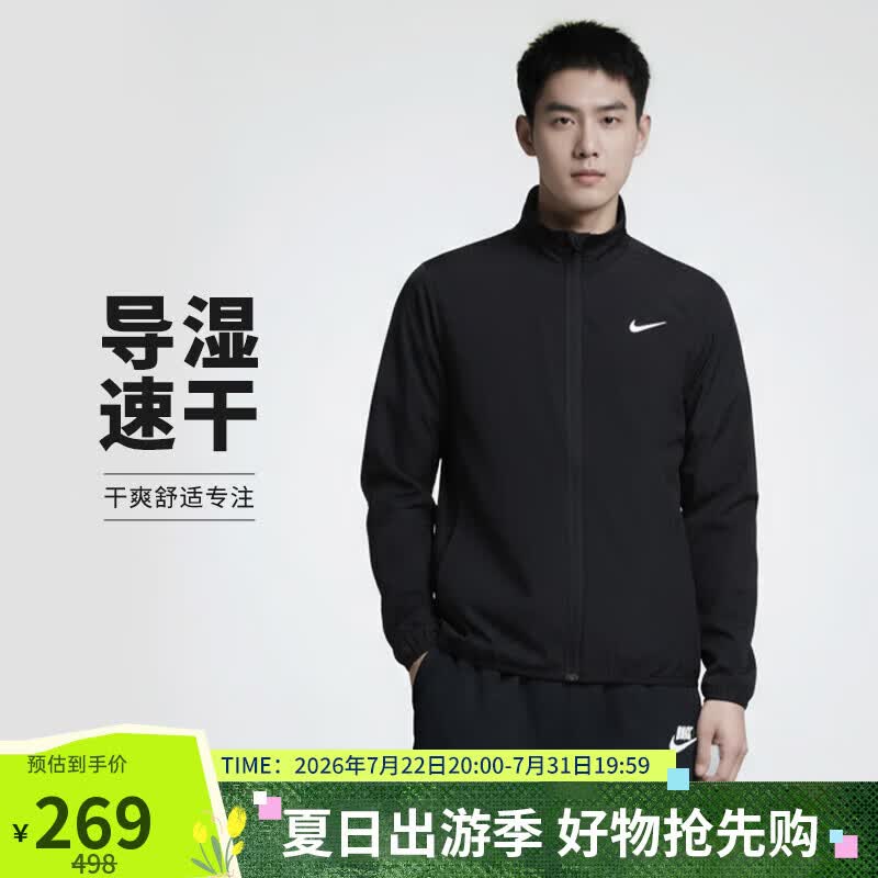 耐克NIKE男春夏立领夹克外套速干 健身训练 运动休闲 FB7500-010黑2XL