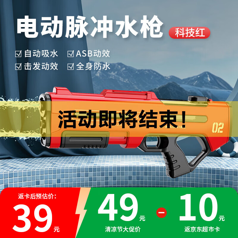 鲸鱼机器人脉冲自动连发水枪男孩女孩玩具玩水打水仗设备5-12岁儿童电动水枪