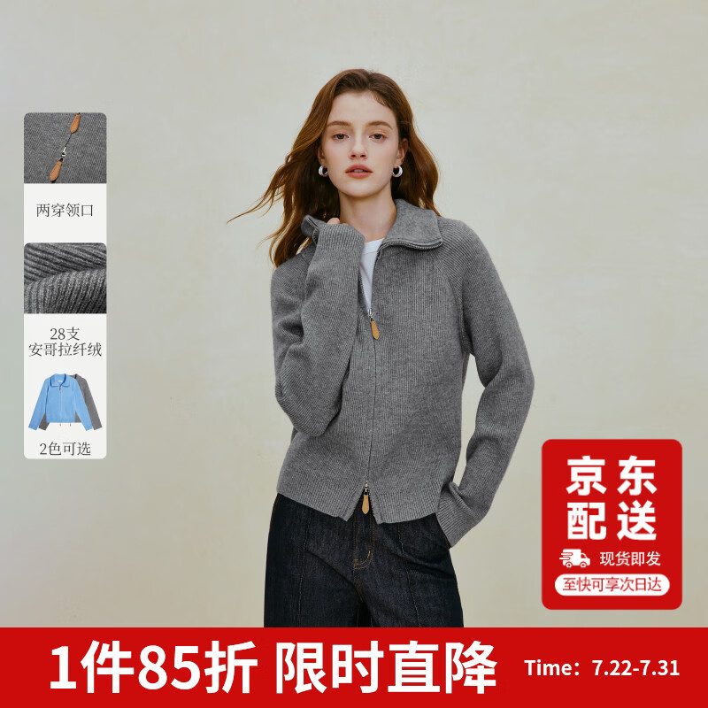 茵曼立领双头拉链针织开衫26秋女新款慵懒翻领毛衣外套浅灰色L