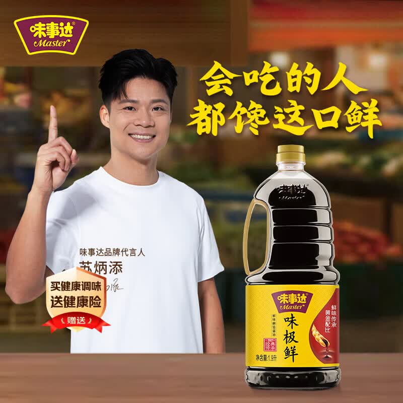 味事达 味极鲜系列 味极鲜1.9L【特级酱油】点蘸凉拌酿造酱油生抽酱油
