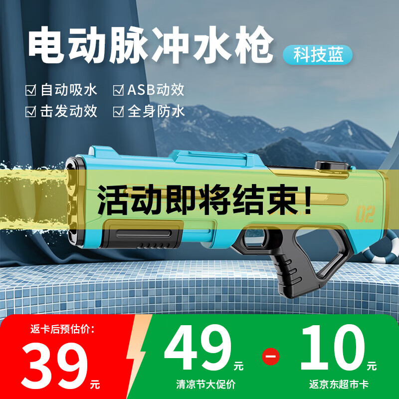 鲸鱼机器人脉冲自动连发水枪男孩女孩玩具玩水打水仗设备5-12岁儿童电动水枪