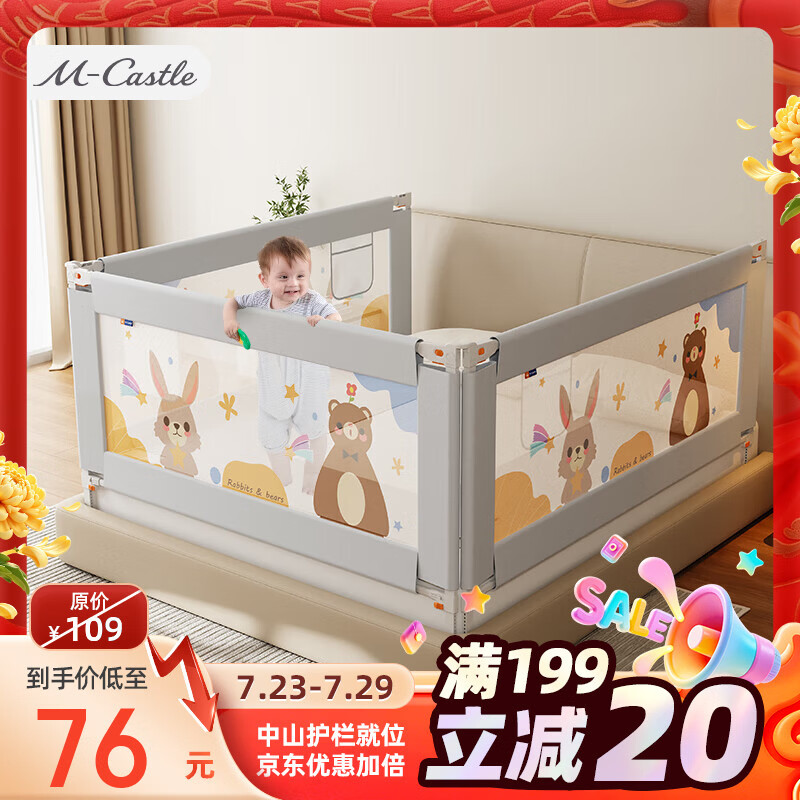 慕卡索床围栏安全防护栏婴儿童床上防摔床护栏宝宝床边防坠防窒息床挡板 守护熊 2.0米/单面装