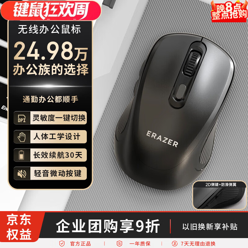 联想投资品牌异能者 无线鼠标 家用商务办公 台式/小新/拯救者适用 USB接口即插即用 鼠标无线 黑N300