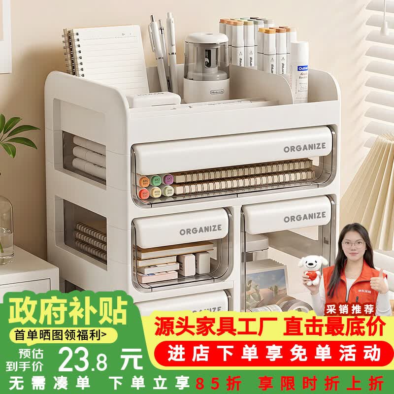 莫负时光桌面收纳盒抽屉式多功能书桌上文具整理储物盒子办公室杂物置物架 一抽带顶格-桌面多功能头绳面膜收纳抽屉储物置物架子