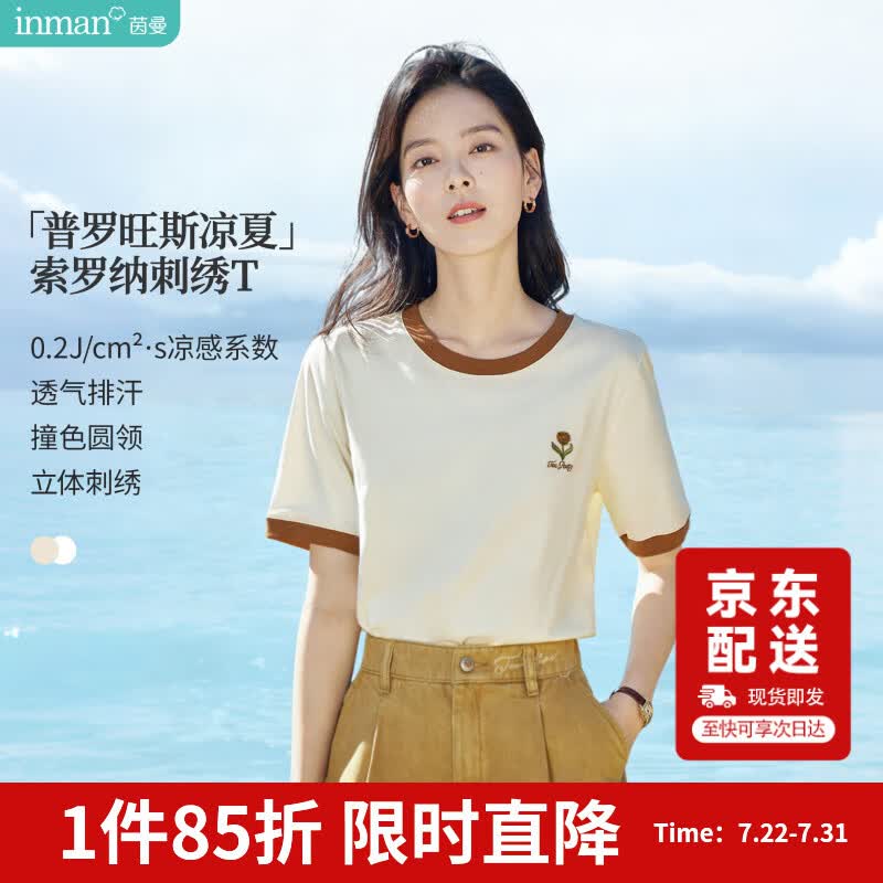 茵曼凉感撞色绣花女装正肩短袖t恤2026夏季新品打底衫上衣 梨花杏1 M