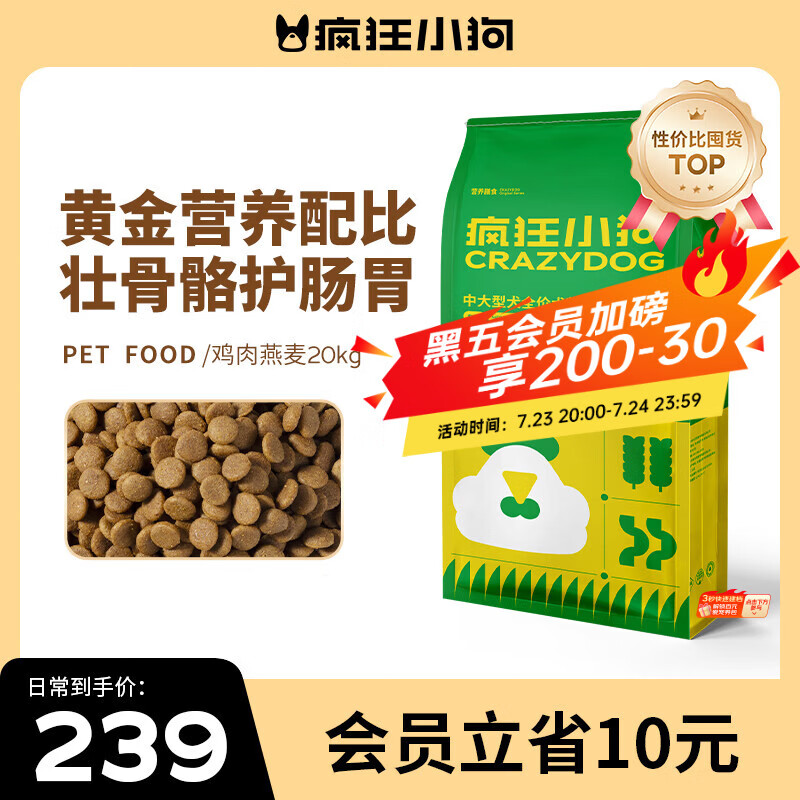 疯狂小狗中大型犬狗粮成幼犬40斤宠物边牧金毛拉布拉多鸡肉燕麦20kg囤货装
