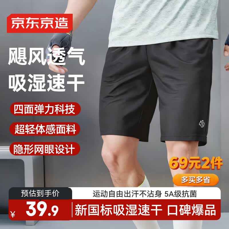 京东京造超轻量速干跑步运动短裤男健身训练吸湿排汗休闲五分裤犀牛灰3XL