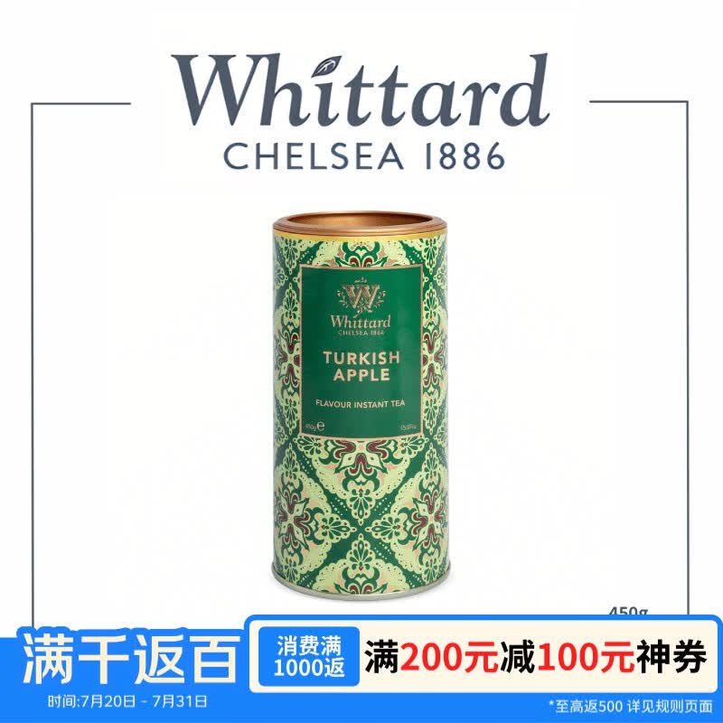 WHITTARD英国进口土耳其苹果味速溶茶450g罐装冷萃茶即溶花果茶伴手礼