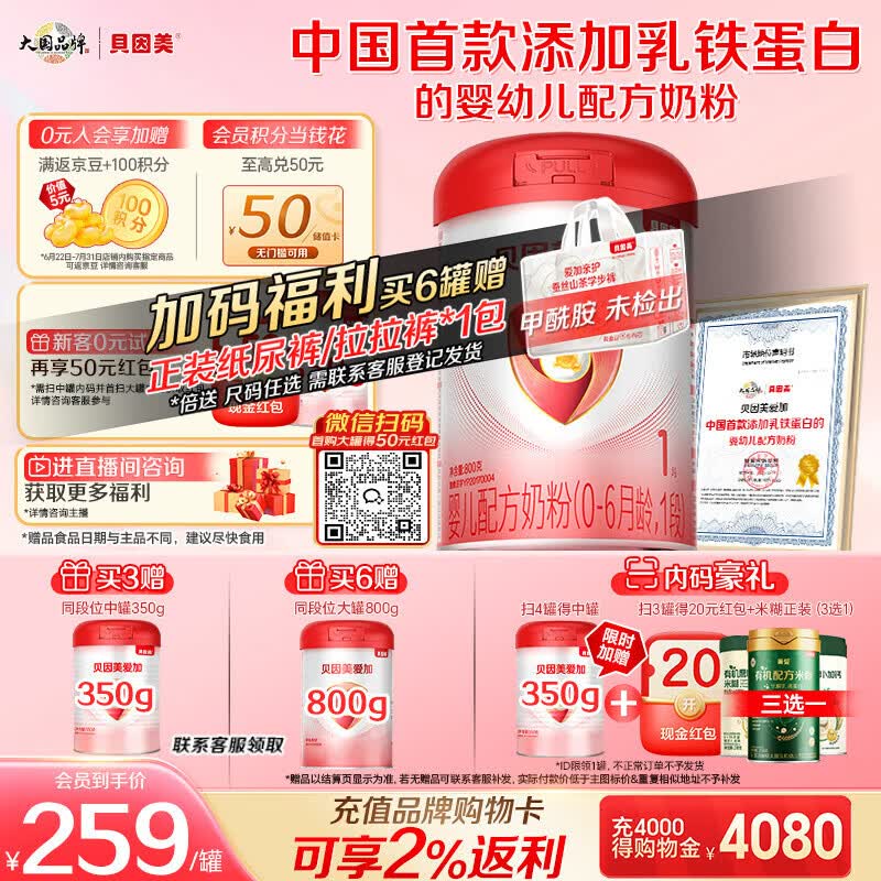 详解婴幼儿配方奶粉新国标与旧国标有何不同?十款常见一段婴幼儿配方奶粉与新国标的比较（建议收藏）