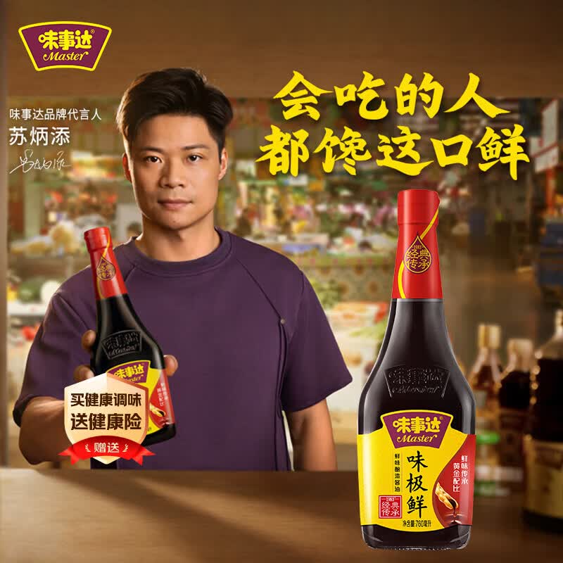 味事达味极鲜系列 味极鲜760ml【特级】点蘸凉拌酿造酱油生抽 热门商品