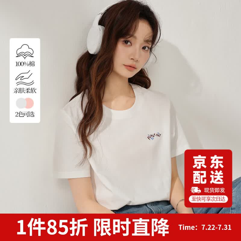 茵曼全棉百搭宽松短袖T恤女2025夏季绣花舒适简约套头上衣 米白色  M