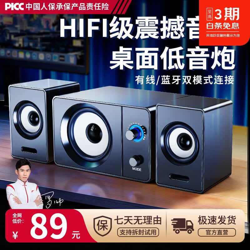 赛达SADA电脑台式音箱多媒体家用USB低音炮2.1电竞蓝牙小型音响有线桌面笔记本游戏外接通用 黑色蓝牙版【蓝牙双模/双喇叭/三单元发声】