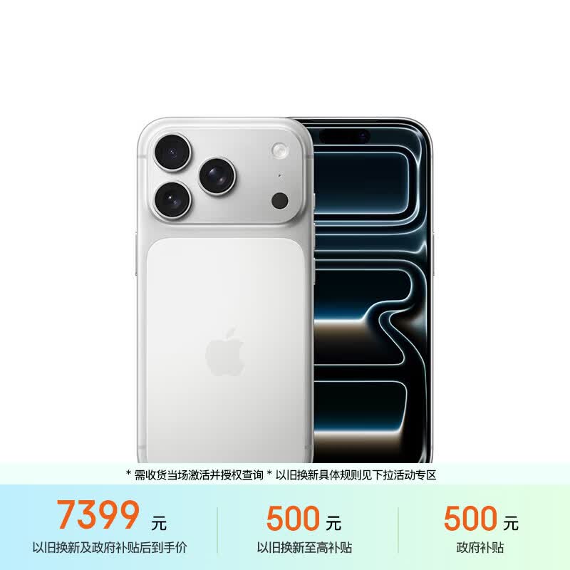 Apple/苹果 iPhone 17 Pro 256GB 银色 支持移动联通电信5G 双卡双待手机