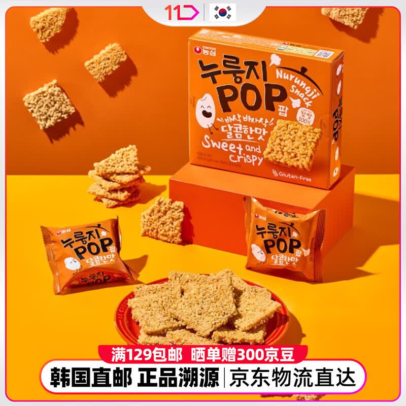 NONGSHIM农心韩国11街进口休闲零食锅巴POP糯米爆米花办公室解馋食品142g
