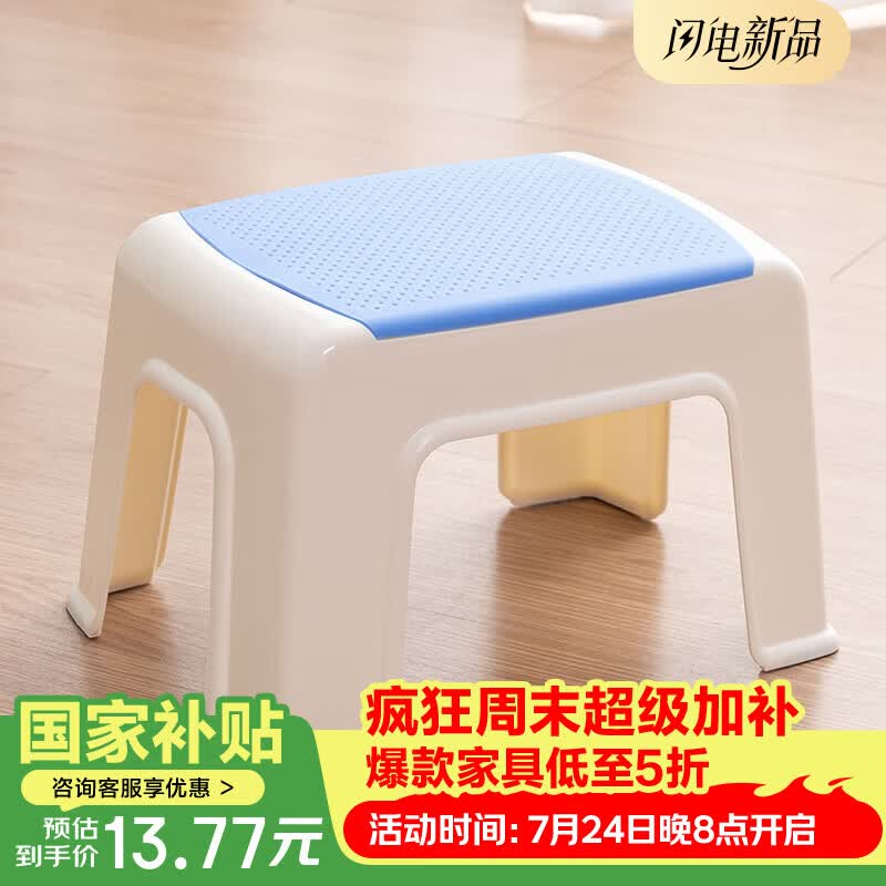 好尔凳子家用板登客厅卧室换鞋凳防滑塑料小凳子脚踏矮凳中号蓝色1个