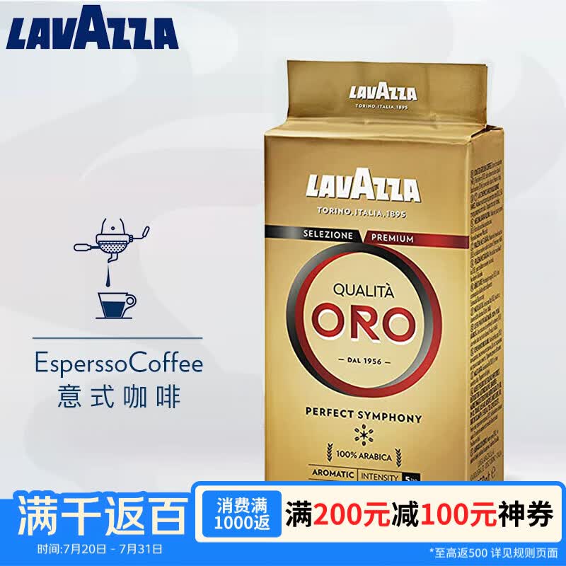 拉瓦萨（LAVAZZA）意大利进口欧罗金oro意式咖啡粉250g 美式意式黑咖啡 中度烘焙