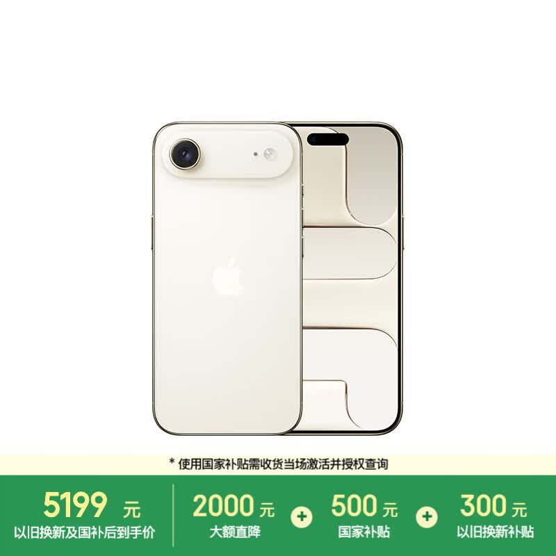 Apple/苹果 iPhone Air 256GB 浅金色 【仅支持eSIM】