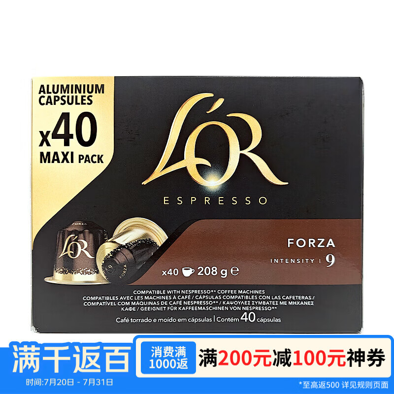 L'OR法国原装进口lor胶囊咖啡 馥莎5.2g*40粒 强度9适用Nespresso