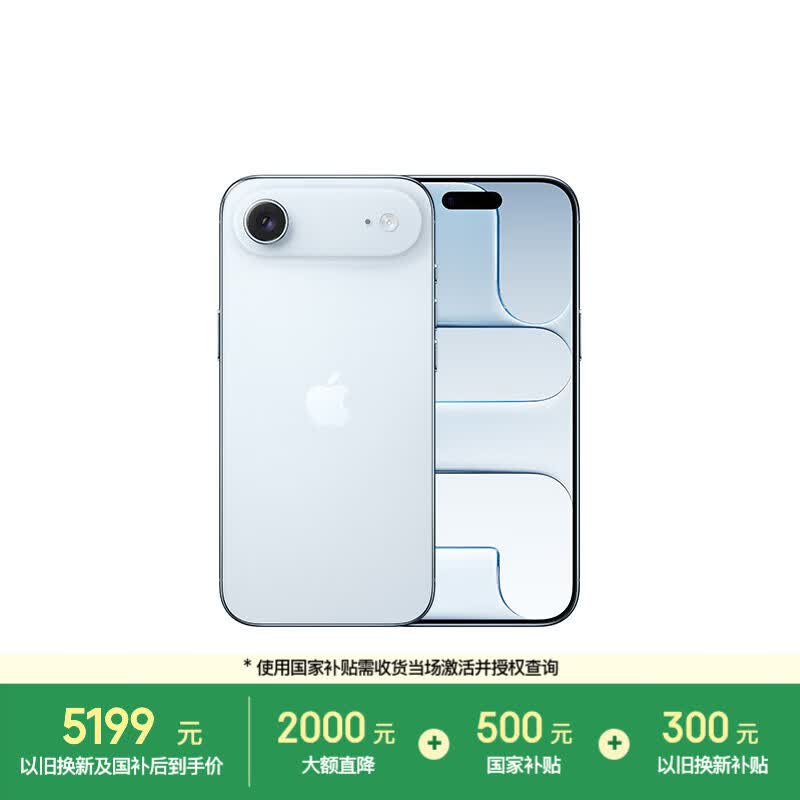 Apple/苹果 iPhone Air 256GB 天蓝色 【仅支持eSIM】