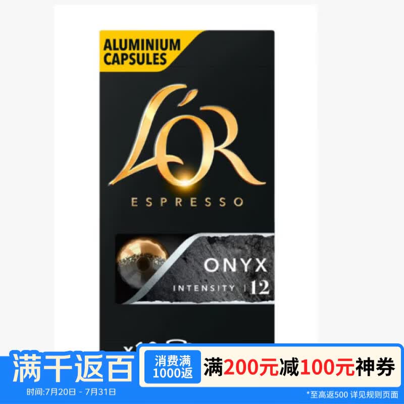 L’OR法国原装进口胶囊咖啡玛瑙5.2g*10粒仅售14.99元,Nespresso专用 L’OR法国原装进口胶囊咖啡玛瑙5.2g*10粒仅售14.99元,Nespresso专用