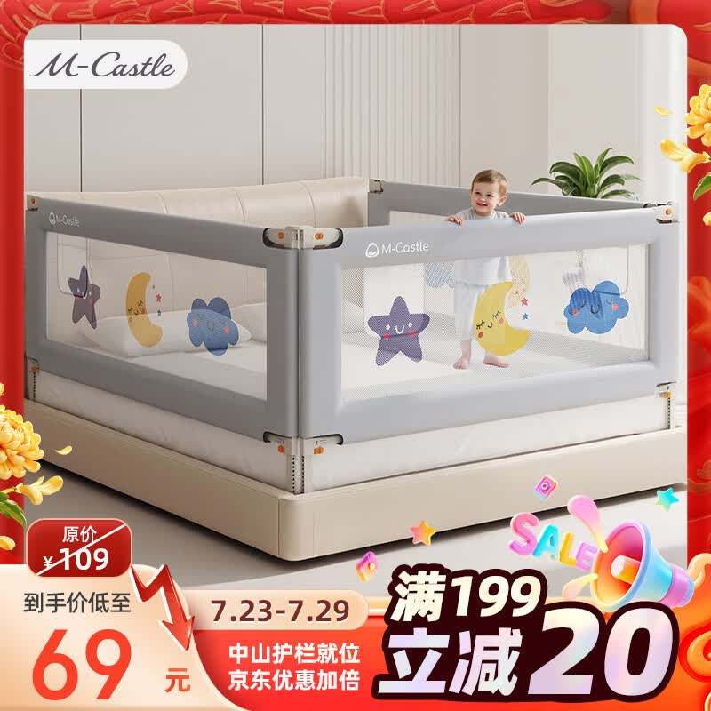 M-CASTLE床围栏婴儿童床上挡板宝宝床边防摔床护栏三面拼接防夹防掉床围挡 银河灰 单面装 2.0米
