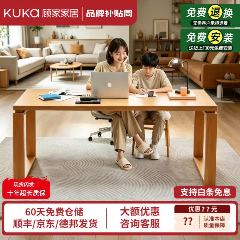 顾家家居（KUKA）纯实木书桌轻奢高级感家用2026新款去客厅化大长桌双人学习桌餐桌 【进口FAS级泰国橡胶木丨单桌】北美原木色1.6M 【送货上门+包安装】安心购