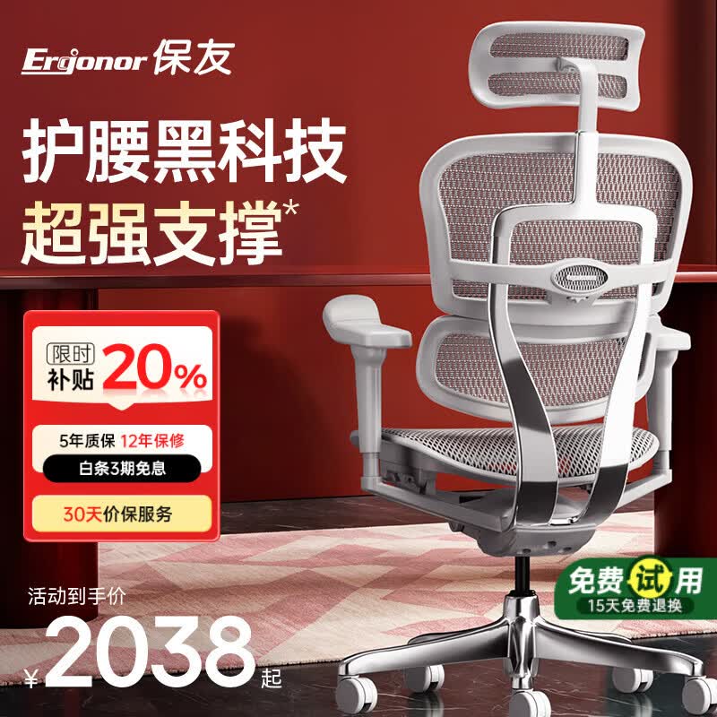Ergonor���ѽ��b��ӥ ���幤ѧ�λ����칫�� ������1806.4Ԫ����ʱ�ۿۺ�1721.39Ԫ
