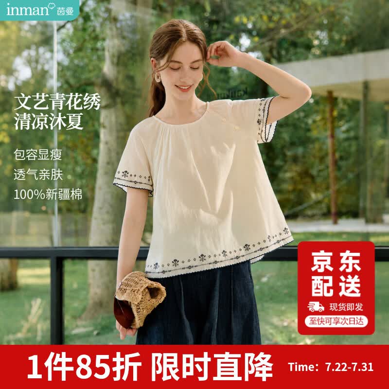 茵曼法式全棉刺绣衬衫夏季女装百搭度假短袖衬衣 米杏色-18525810  M