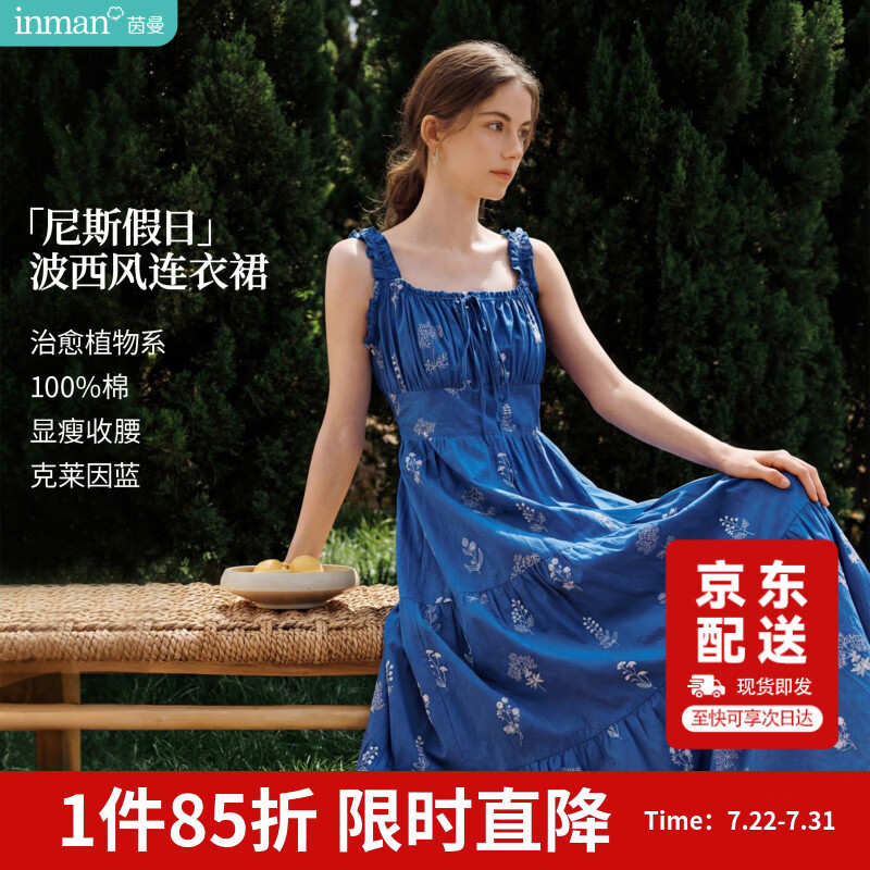 茵曼（INMAN）【100%棉】克莱因蓝绣花吊带裙26夏新品收腰显瘦裙子 克莱因蓝 L