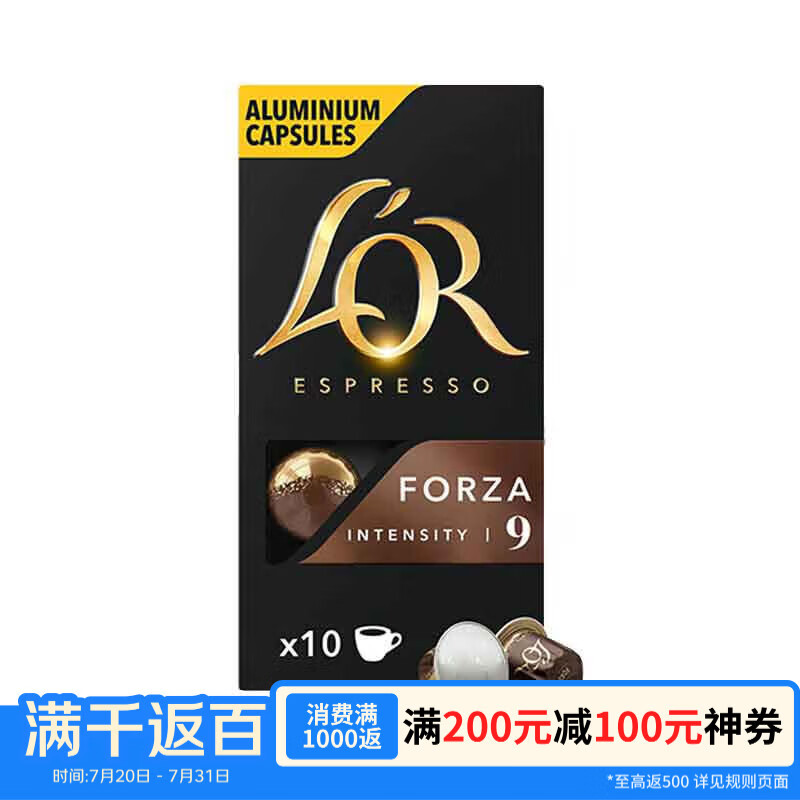 L'OR法国原装进口lor胶囊咖啡馥莎5.2g*10粒 强度9适用Nespresso