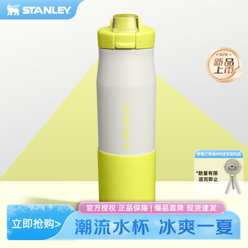 STANLEYTEMPO 不锈钢真空随行即饮杯水杯杯子709毫升七夕礼物 亮黄岩灰- 709ml