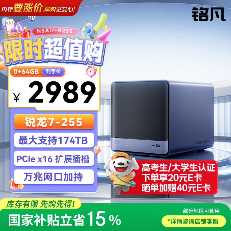 铭凡N5 Air旗舰锐龙7 255迷你主机NAS企业级台式机万兆网口软路由mini主机网络存储硬盘工作站0+64GB