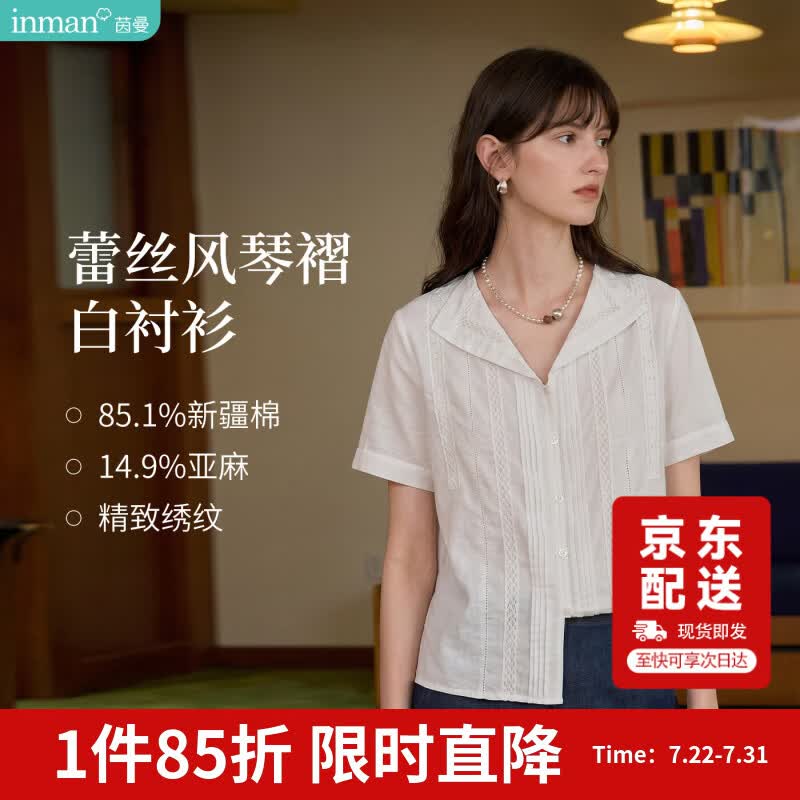 茵曼（INMAN）茵曼亚麻棉重工镂空花边拼接衬衫26夏女新款法式翻领上衣珍珠白XL